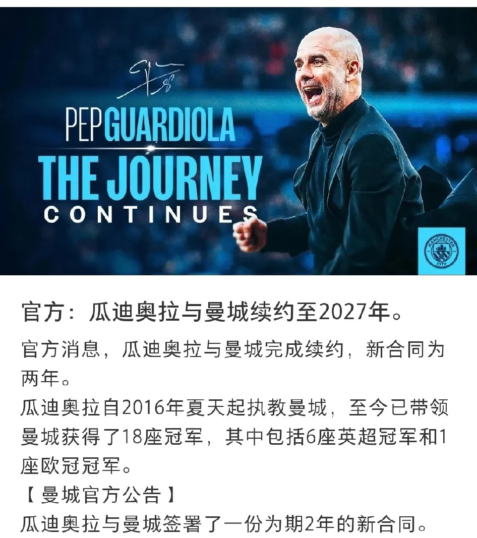曼城客场告负，瓜迪奥拉急需调整战术