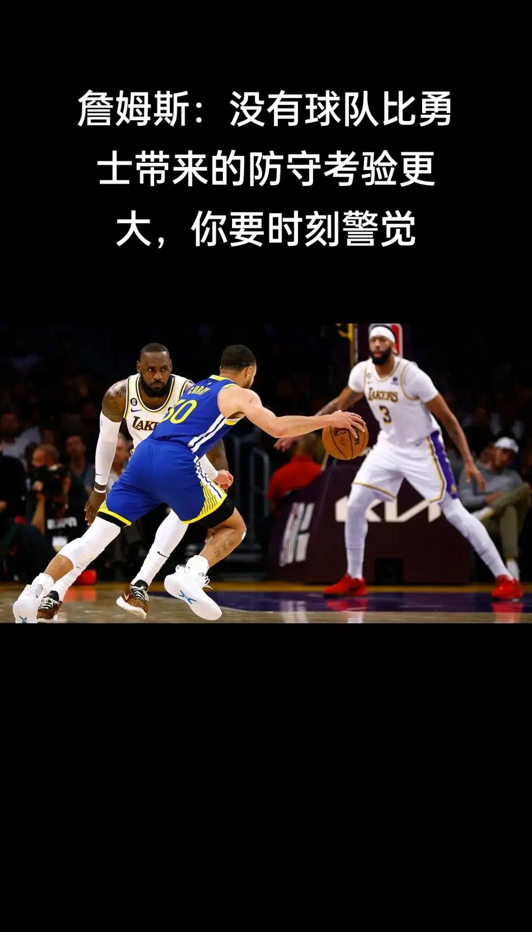 包含湖人擒勇士：詹姆斯晃倒格林关键时刻绝杀率队晋级的词条