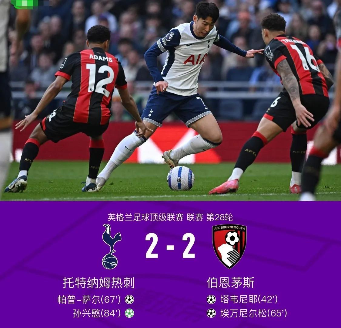 关于热刺主场险胜，保住前线位置的信息